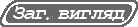 гюцюкэмхи бхцкъд